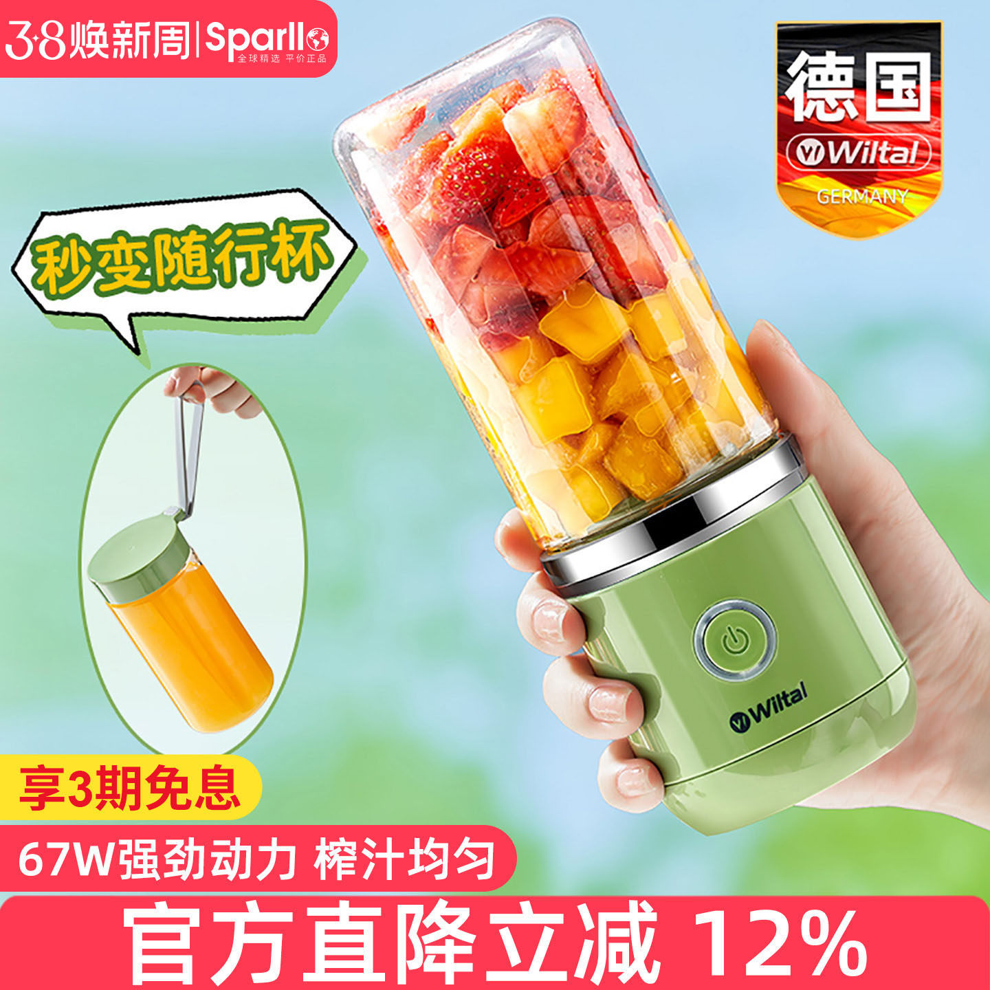 德国榨汁杯电动非手动家用挤柠檬西瓜橙子压榨机橙汁鲜榨挤压神器