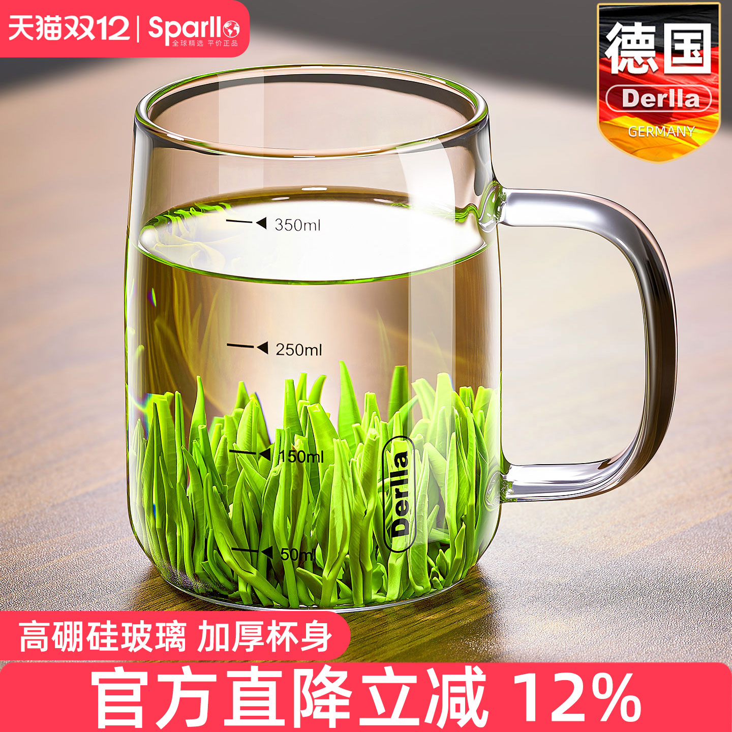 德国Derlla玻璃泡茶杯个人专用