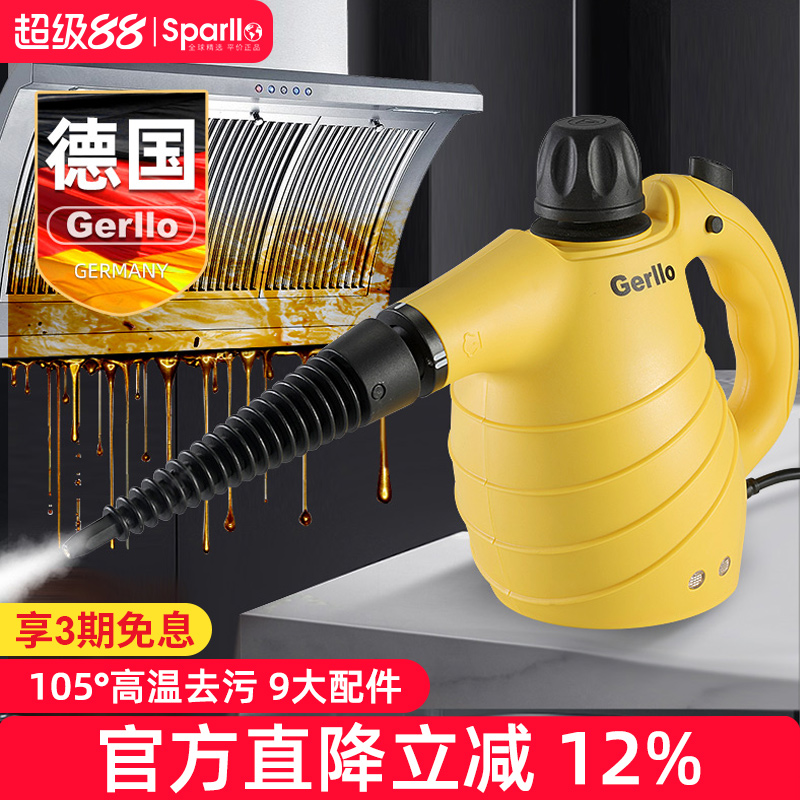 德国Gerllo高温蒸汽清洁机135℃