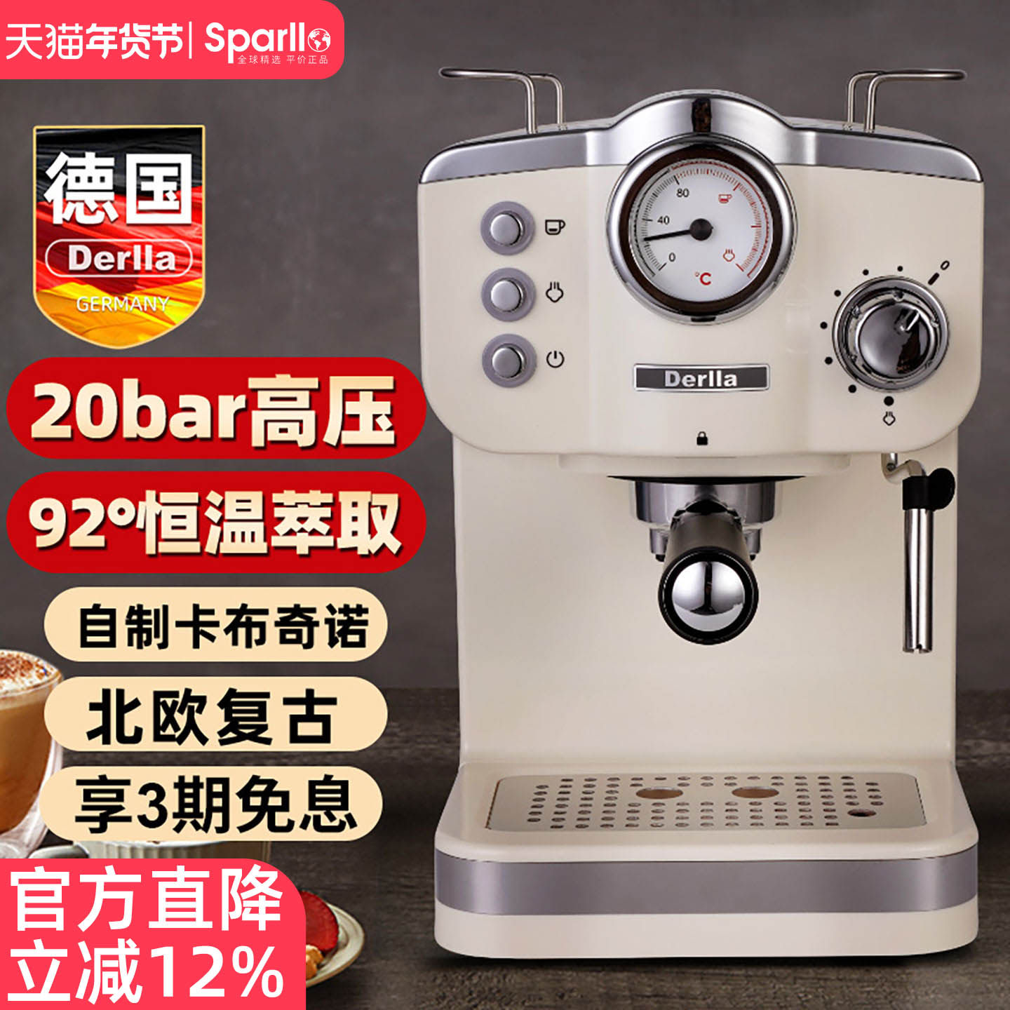 德国Derlla复古全半自动意式浓缩咖啡机家用小型蒸汽打奶泡机一体