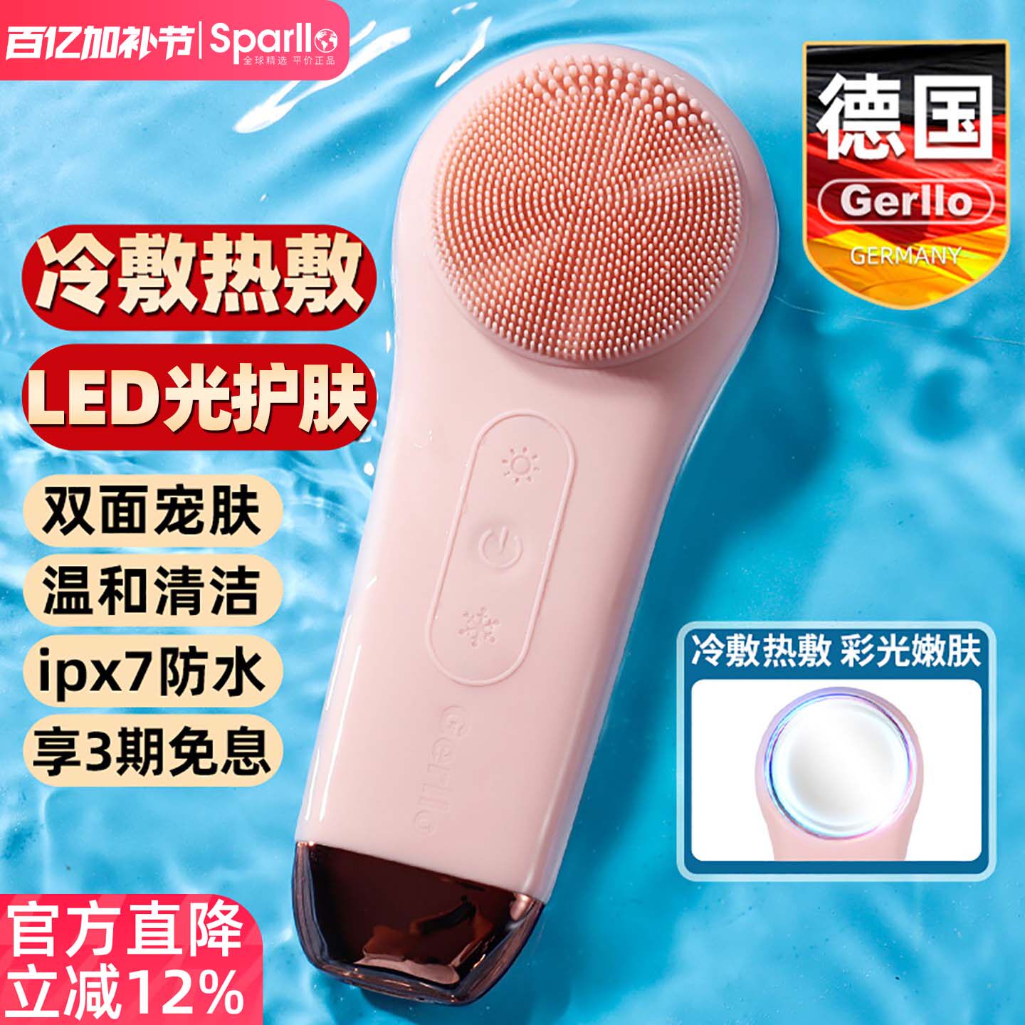 德国电动按摩洗脸刷清洁毛孔神器硅胶软毛洁面仪女男士声波洗面机