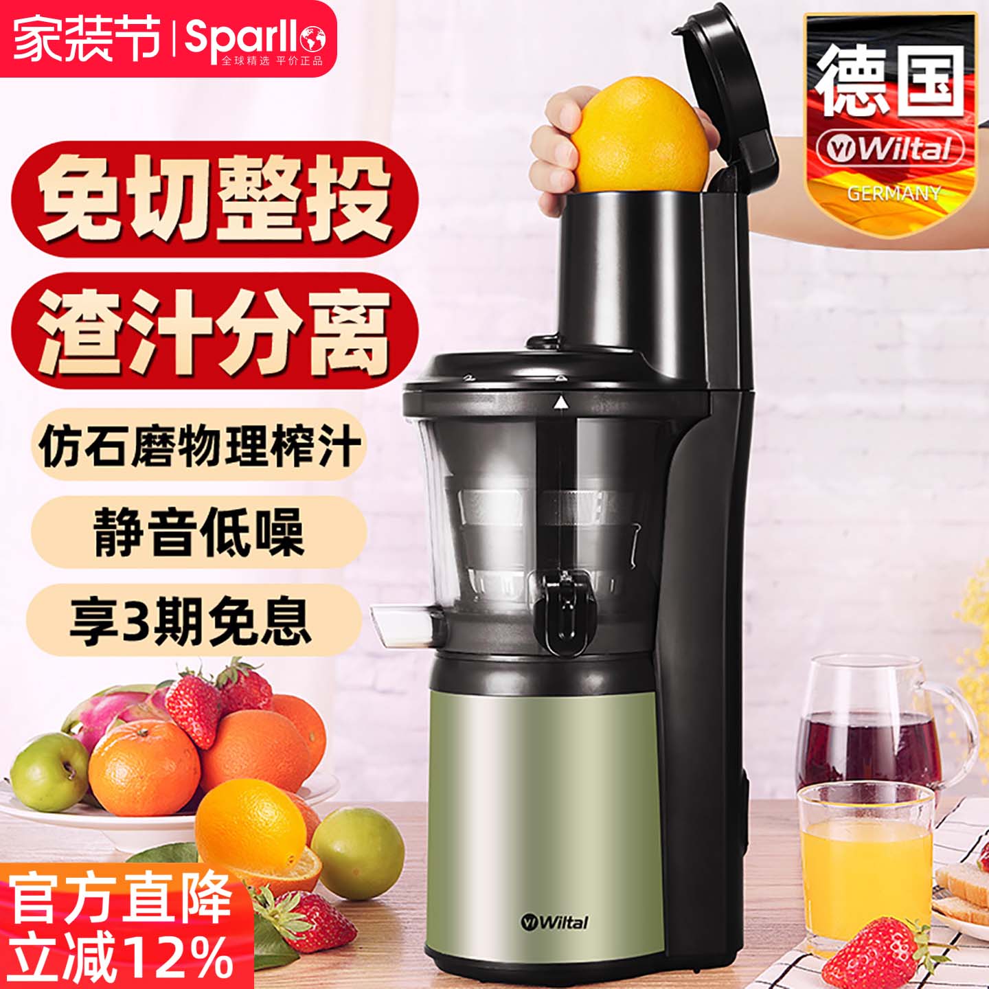 德国电动榨汁机渣汁分离原汁机