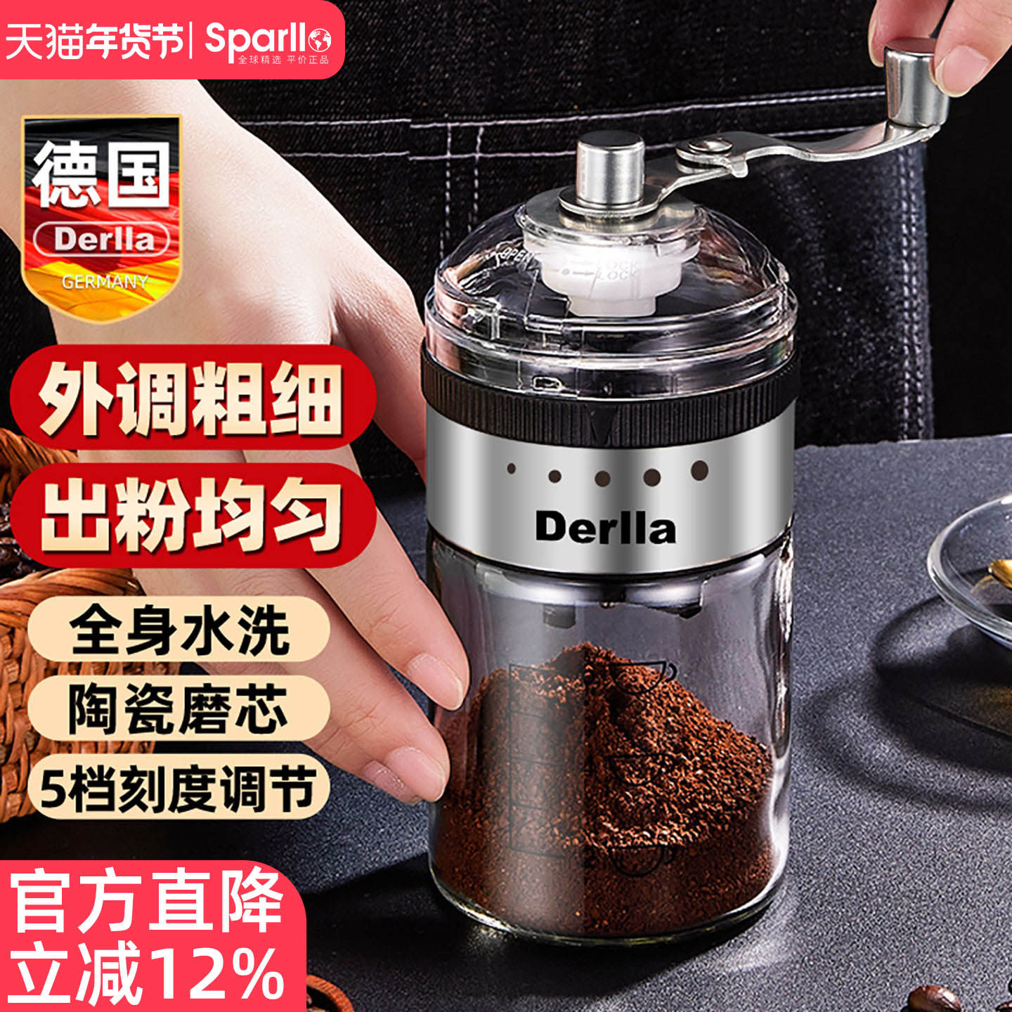 德国Derlla咖啡豆研磨机家用小型手磨咖啡机手摇磨豆机手动磨粉机