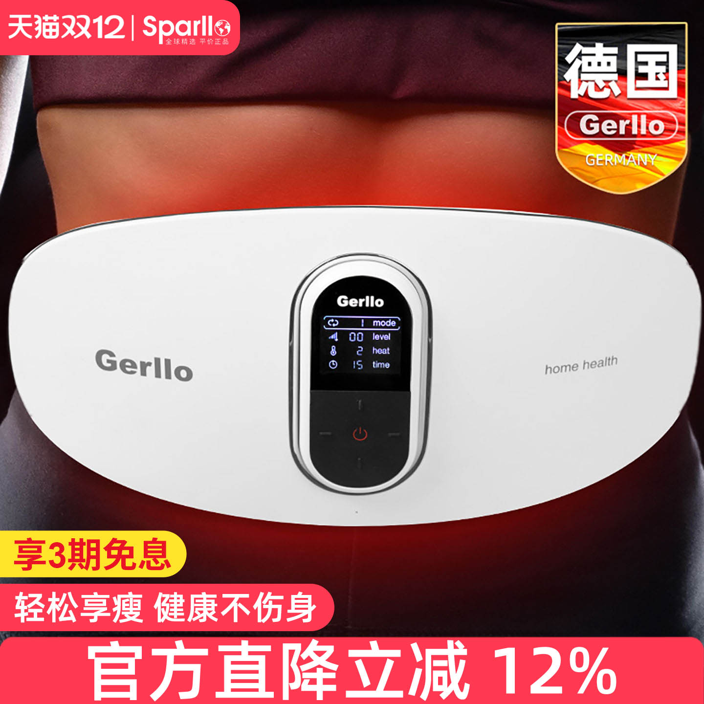 瘦肚子腰带腹部燃脂神器腰部赘肉减脂肪减肥小腹肌训练抖抖甩脂机