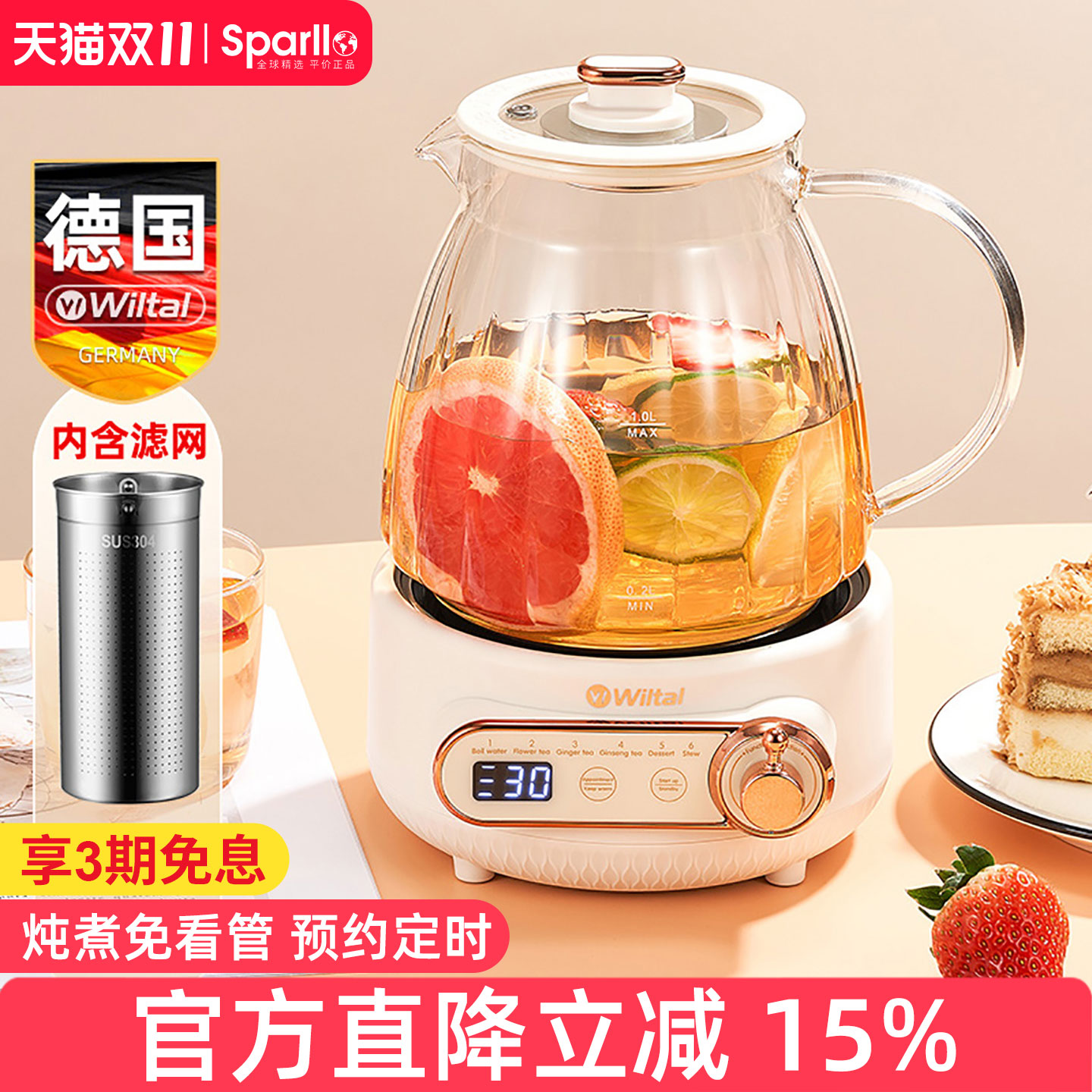 德国Wiltal保温壶高硼硅玻璃