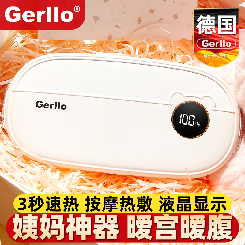 暖宫腰带痛经姨妈神器