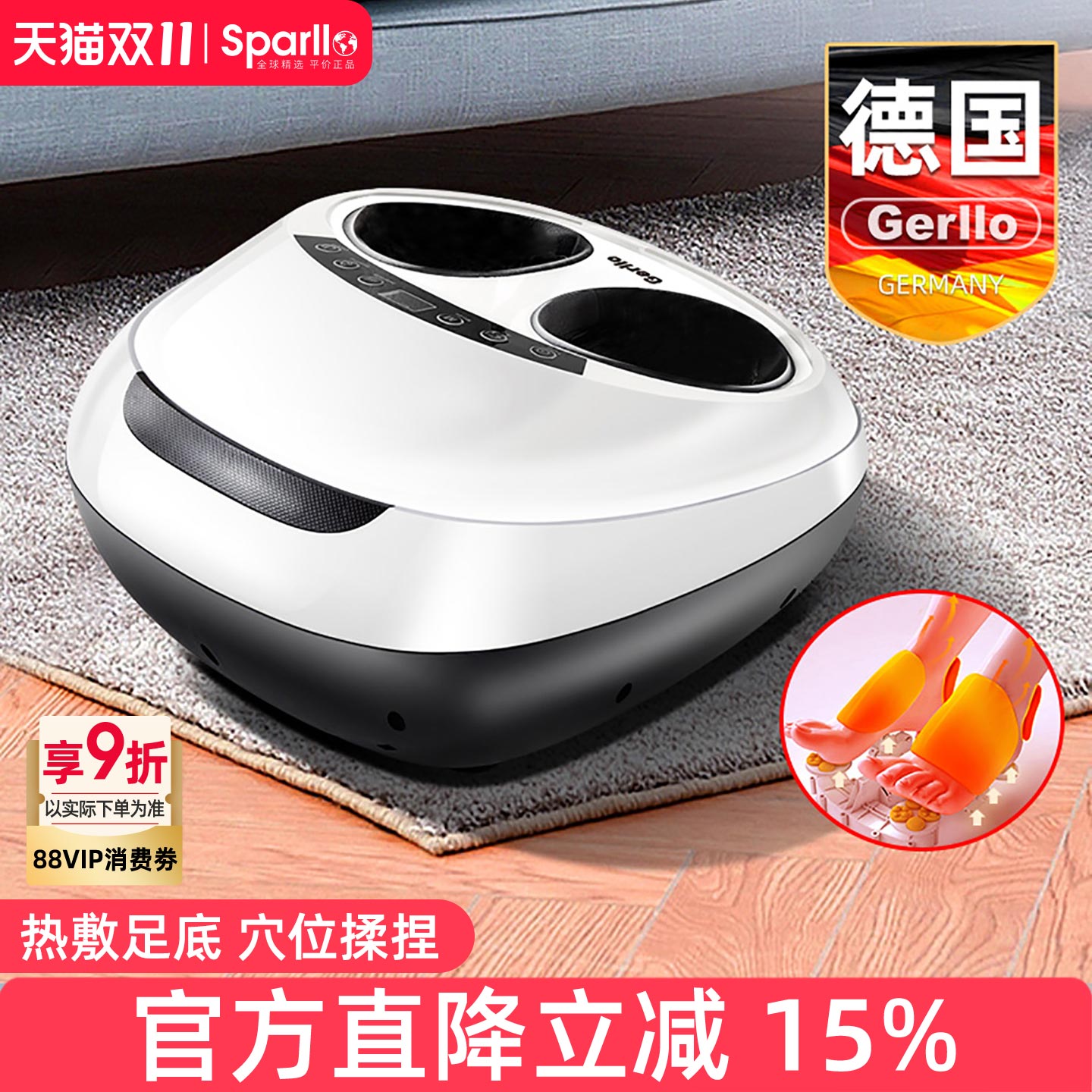 德国腿部脚底按摩器足底按脚仪