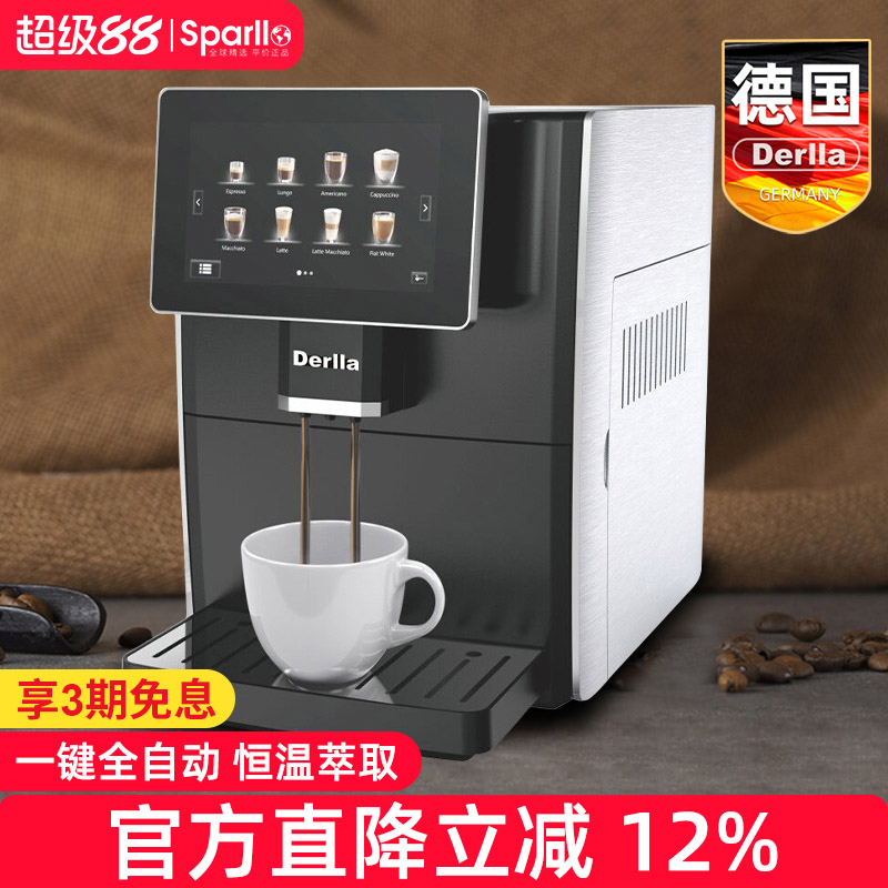德国全自动意式咖啡机研磨一体