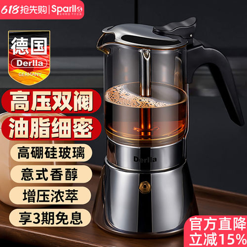 德国Derlla玻璃摩卡壶香浓咖啡