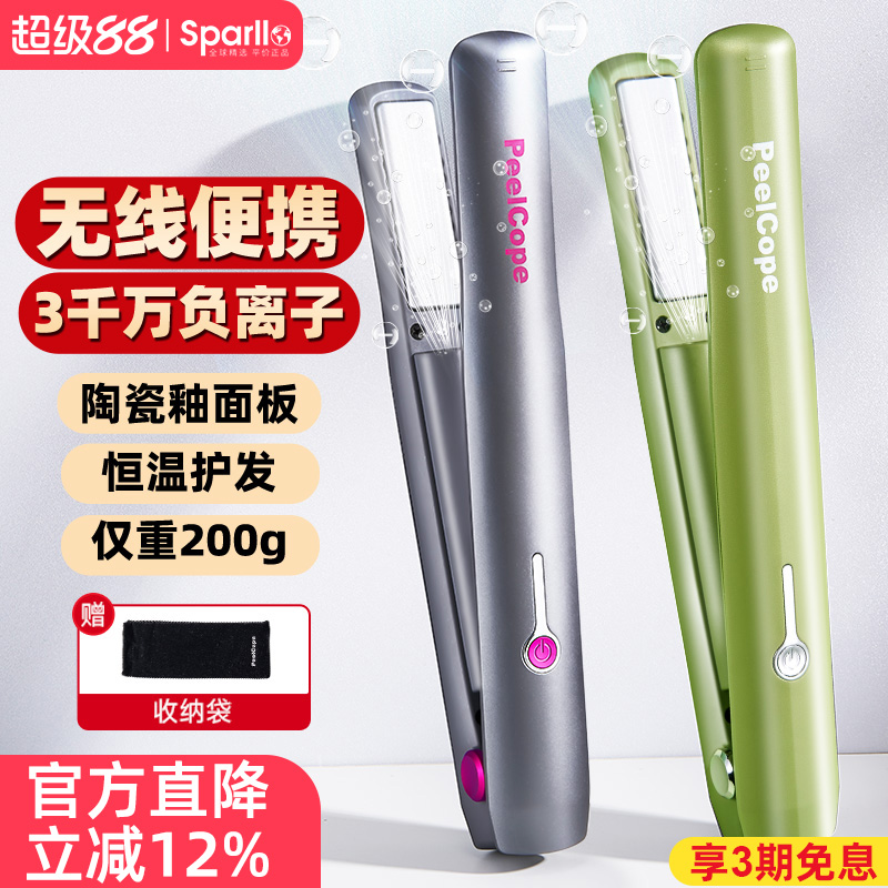 无线负离子直板夹不伤发刘海充电夹板小型迷你拉直发卷发棒便携式