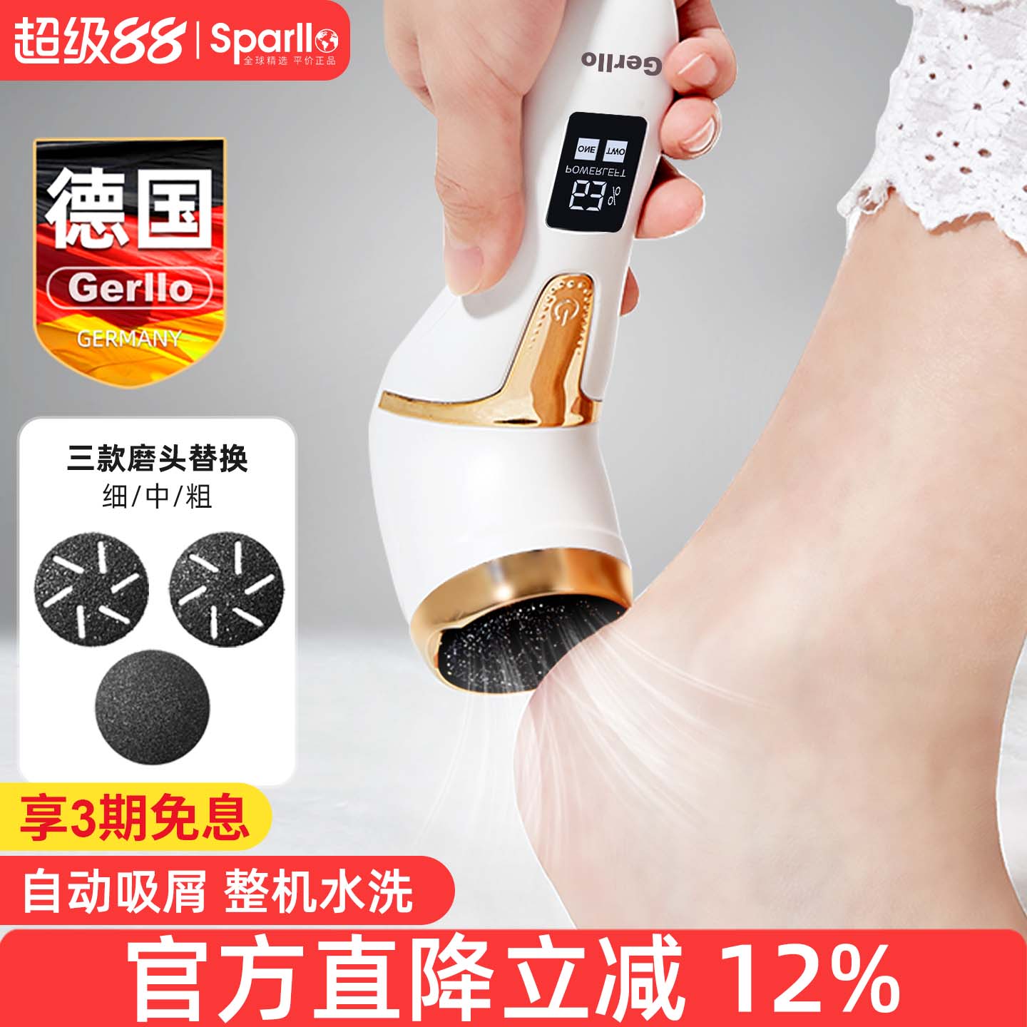 电动磨脚石搓脚修脚器去死皮老茧