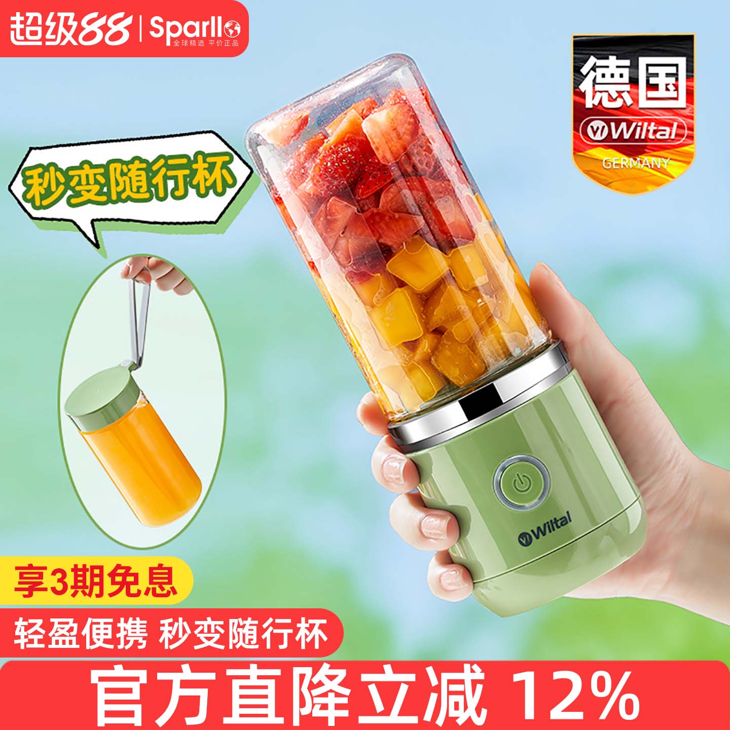 德国电动榨汁机家用小型便携式炸果汁机多功能迷你打原汁2026新款