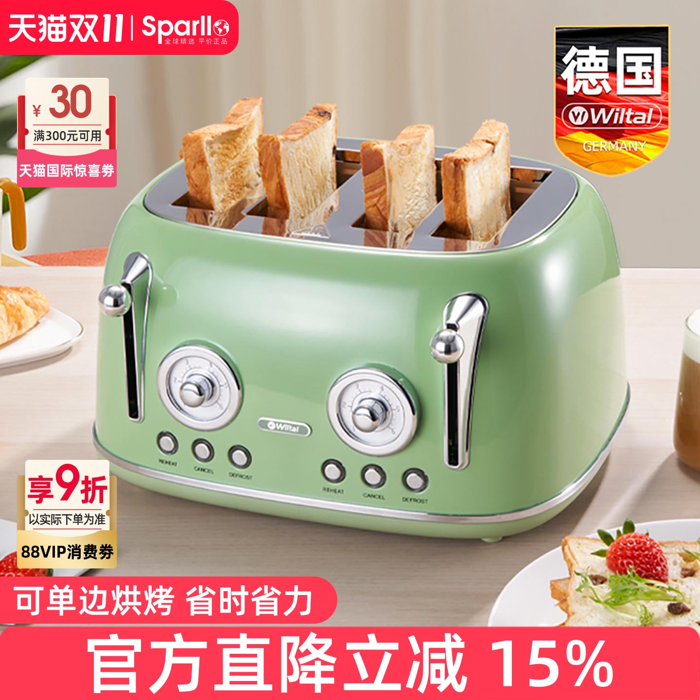 德国烤面包机吐司机多士炉家用全自动小型早餐烤土司片商用多功能