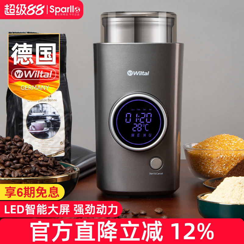 德国Wiltal家用电动咖啡豆研磨机