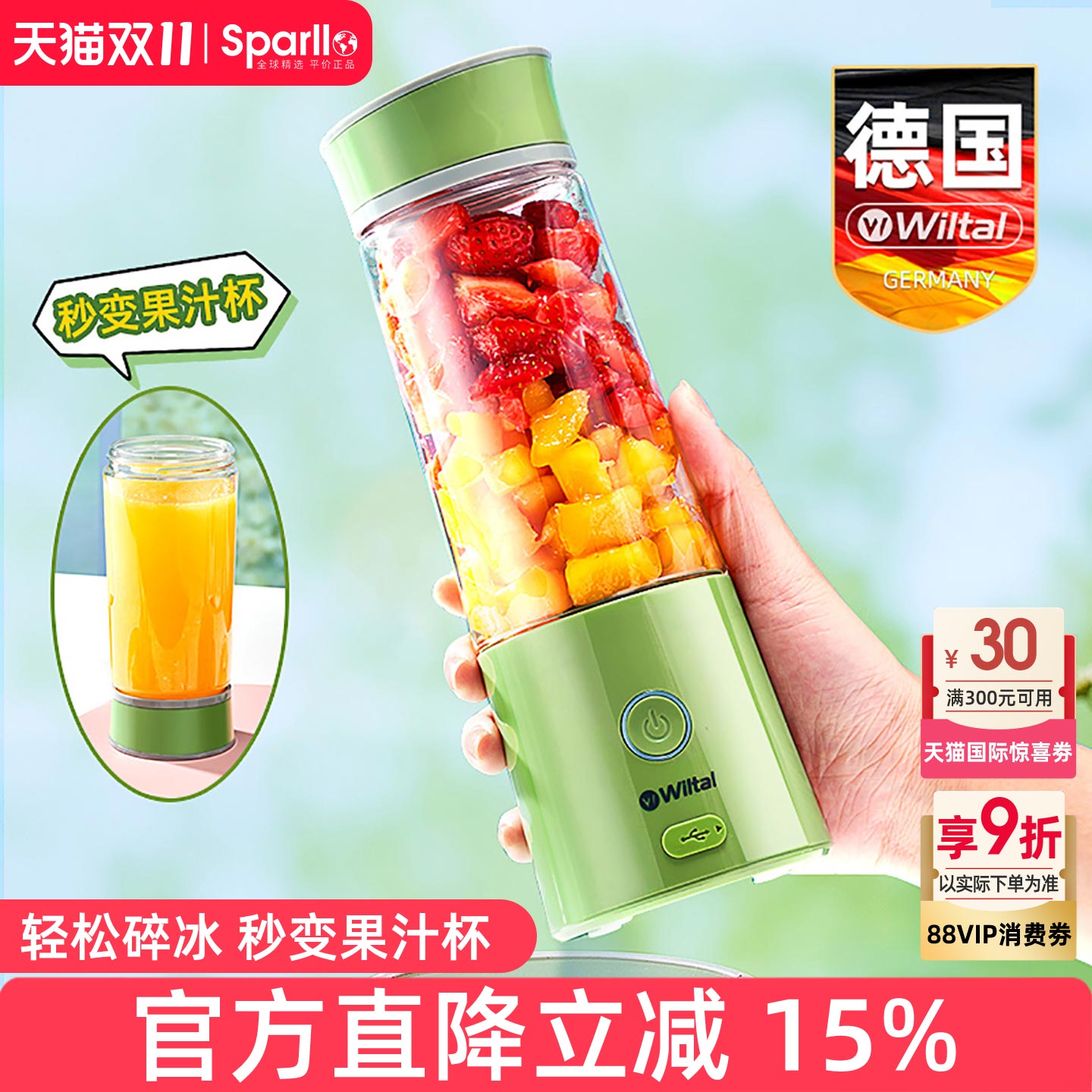 德国电动榨汁机家用小型便携式炸果汁机多功能原汁破壁机一体迷你