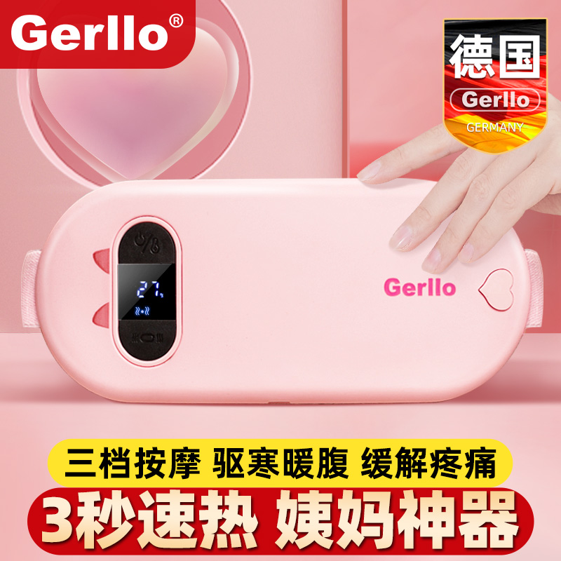 德国大姨妈暖宫护腰带痛经期调理