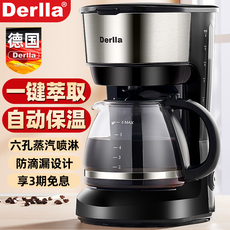 德国全自动美式咖啡机家用小型