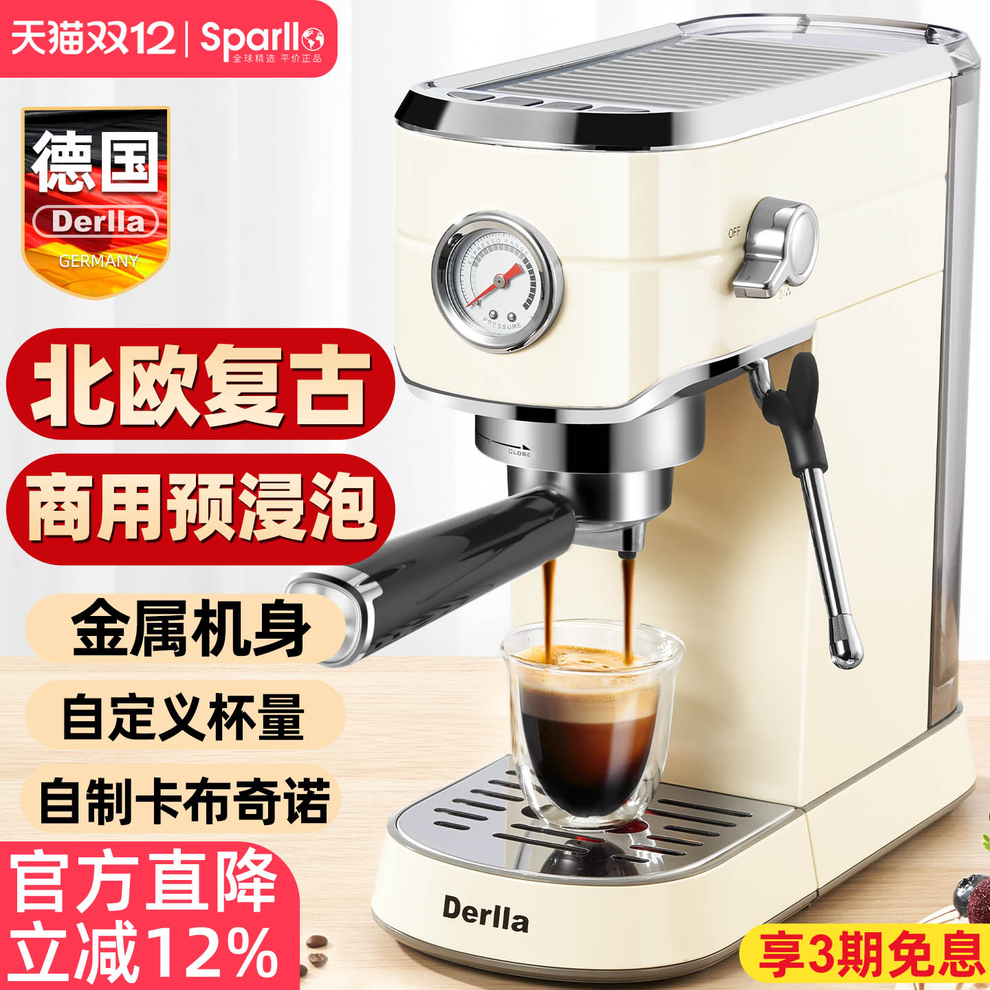 德国Derlla半自动意式咖啡机