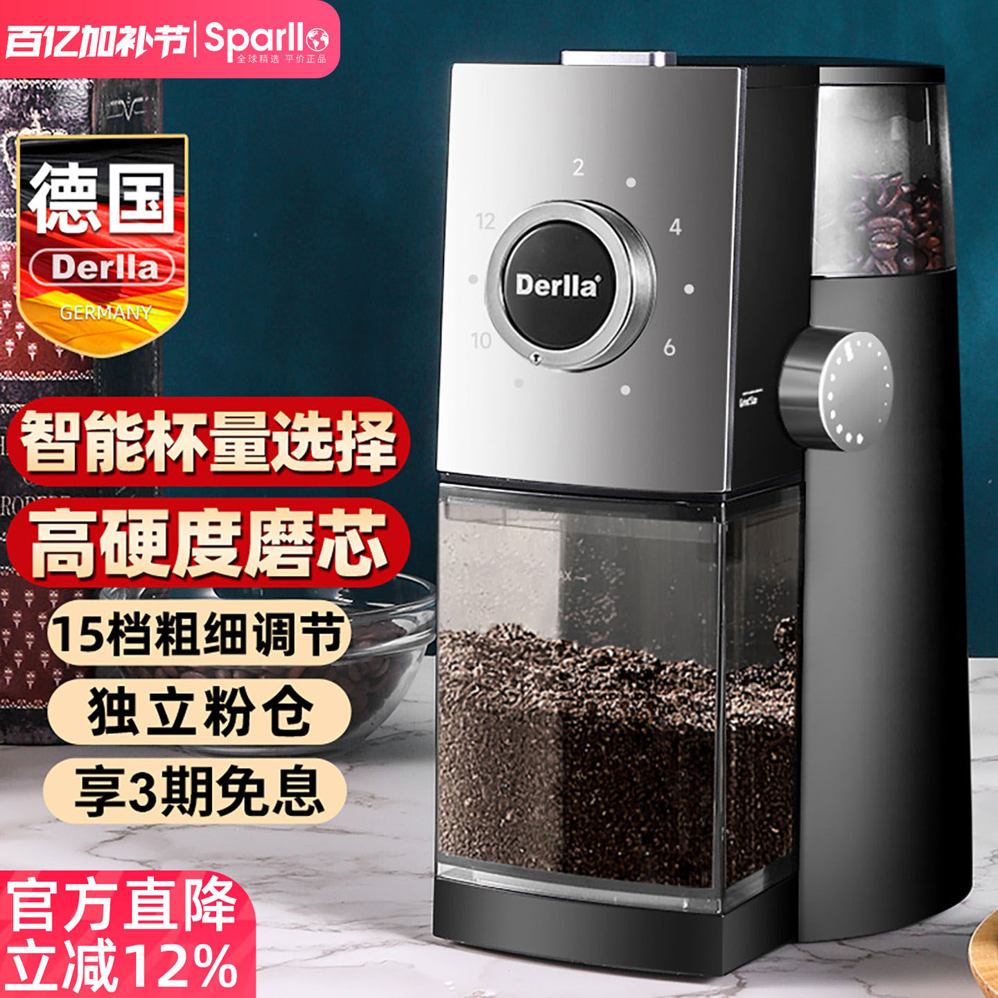 德国Derlla全自动电动磨豆机咖啡豆研磨器具家用一体意式磨粉超细
