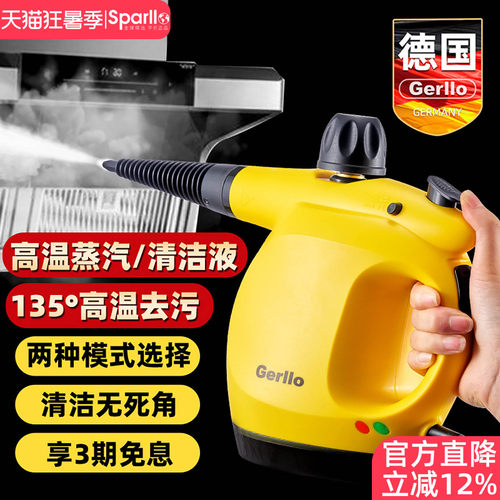 德国Gerllo高温蒸汽清洁机135℃