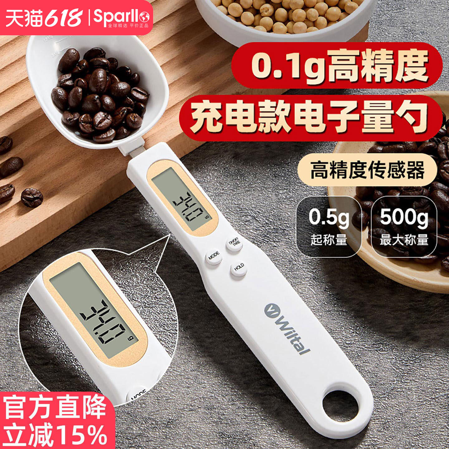 手持家用电子称重计量勺子奶粉厨房面勺面粉定量克重克数婴儿辅食