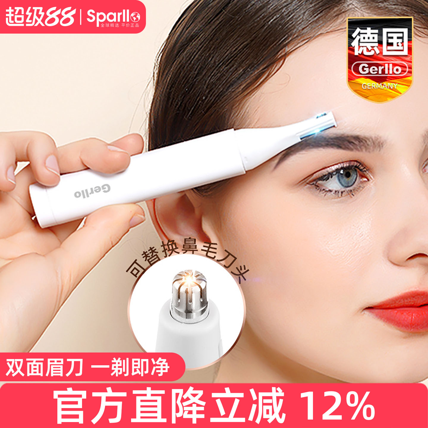 Gerllo/修眉仪/TD05白色