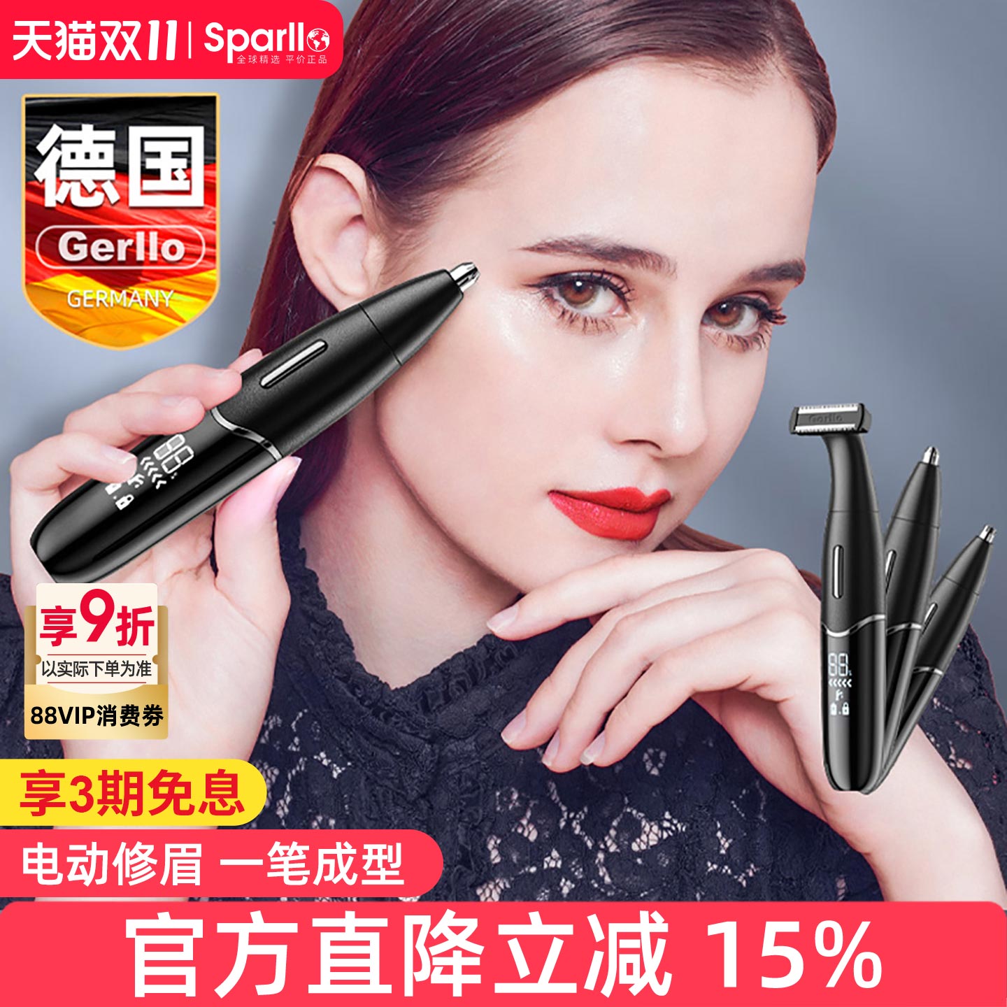 电动修眉刀女士专用充电款修剪器