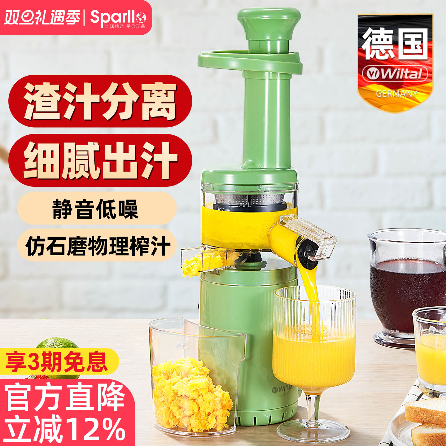德国榨汁机渣汁分离家用小型便携式多功能炸汁原汁机器水果汁迷你