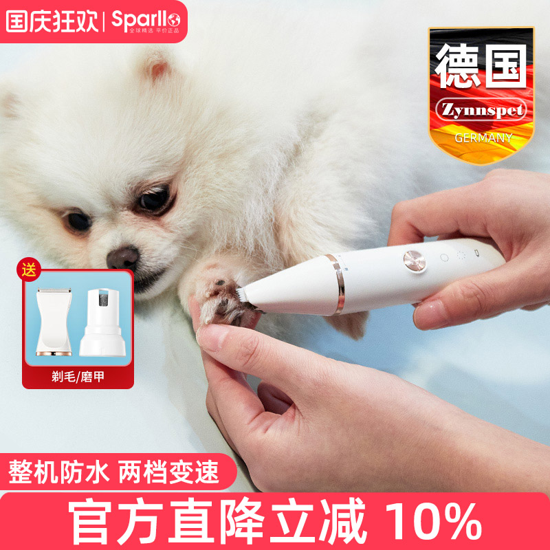 德国猫咪指甲剪智能宠物磨甲磨爪