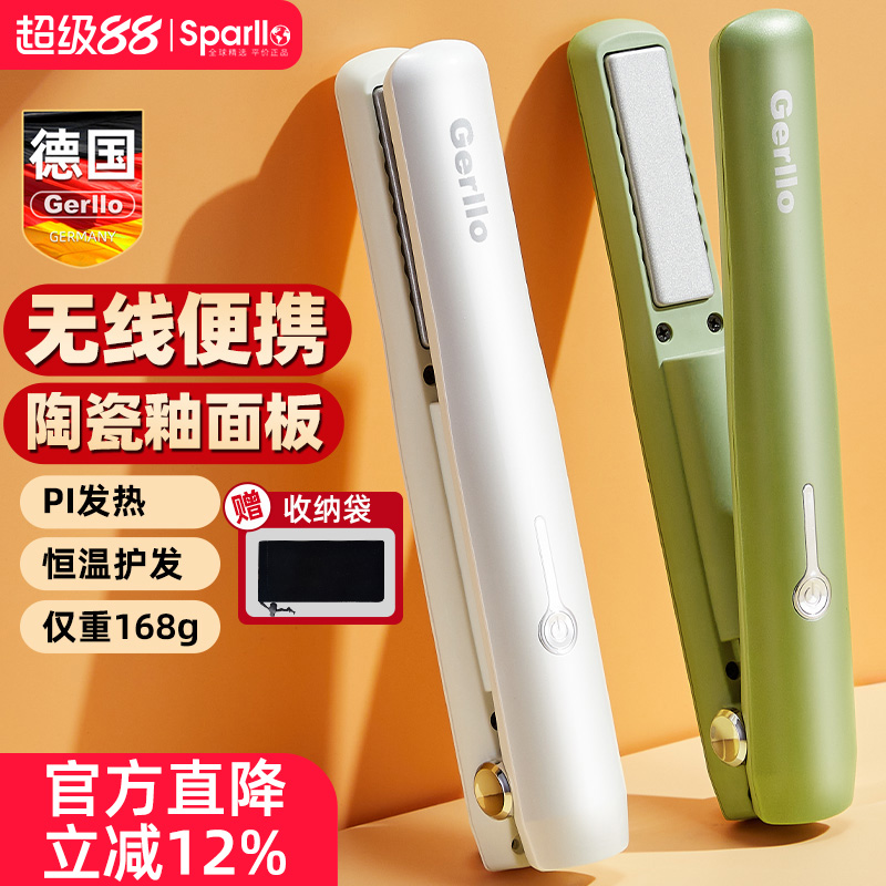 德国无线充电小夹板不伤发