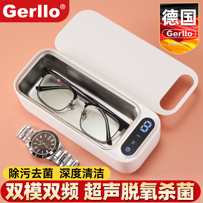 德国Gerllo超声波清洗机脱氧杀菌