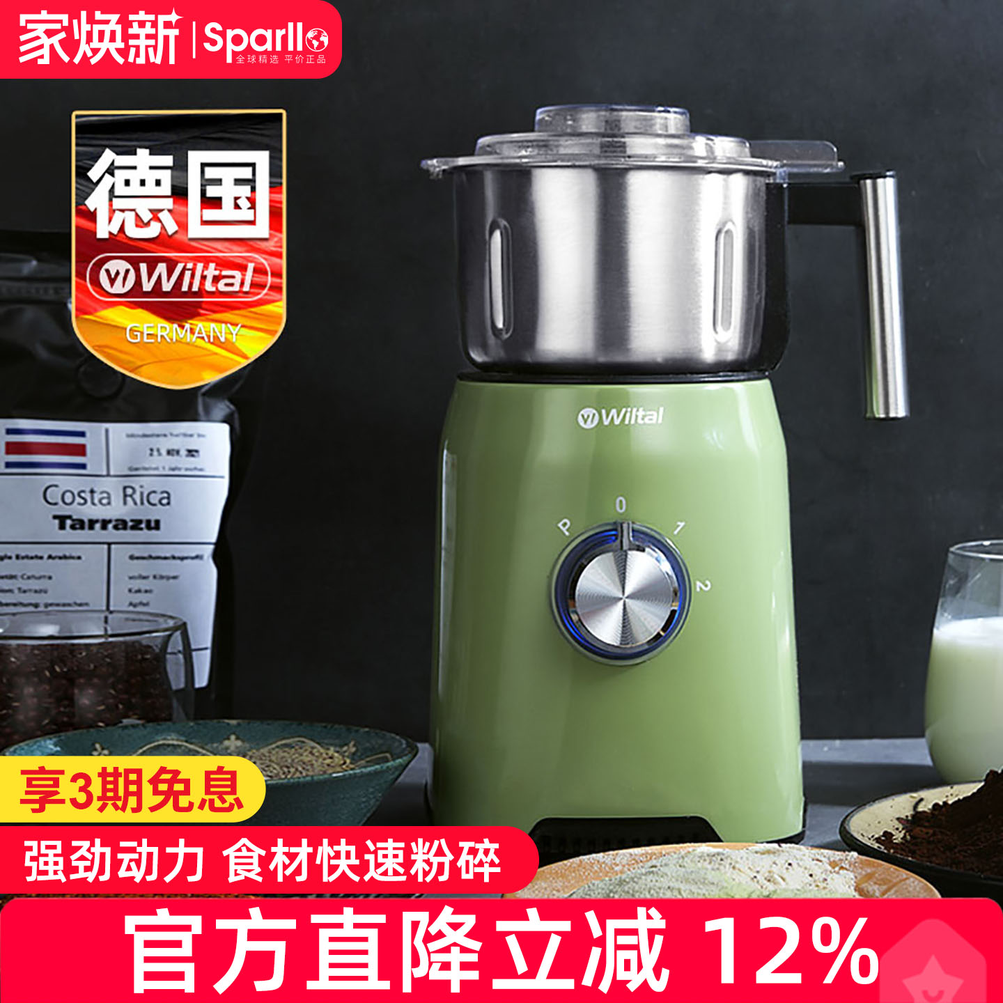 德国多功能干磨打粉机电动碎器