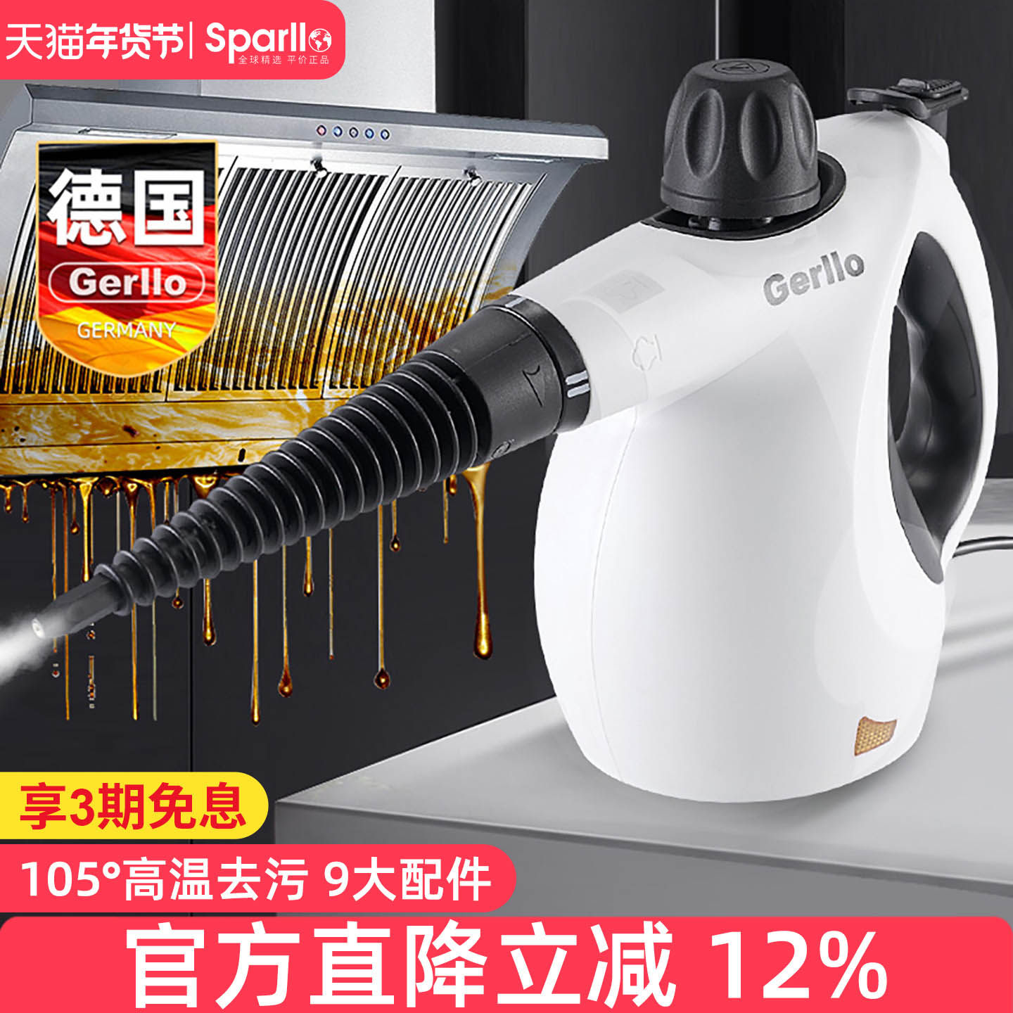 德国蒸汽清洁机多功能一体机高温高压空调家电专业油烟机清洗设备