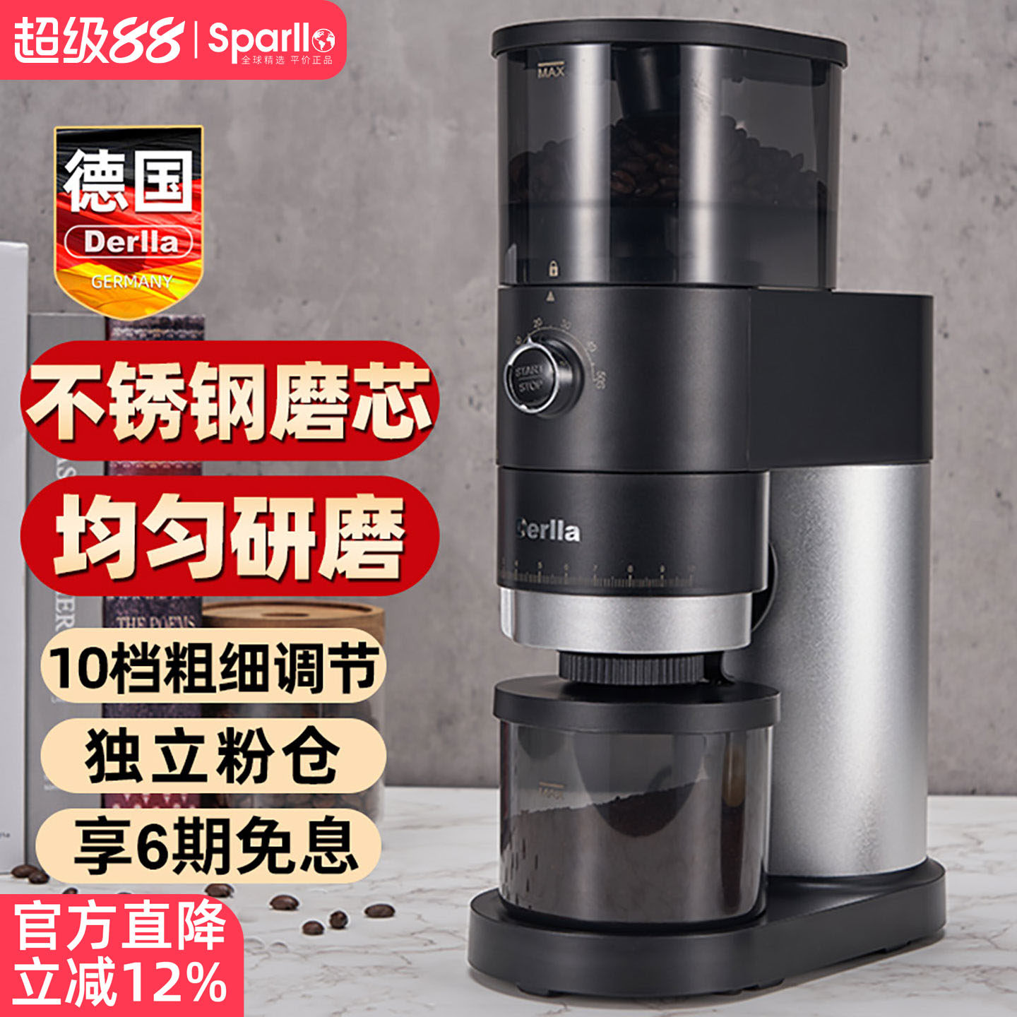 德国Derlla电动磨豆机咖啡豆研磨机定量意式家用全自动一体磨粉器