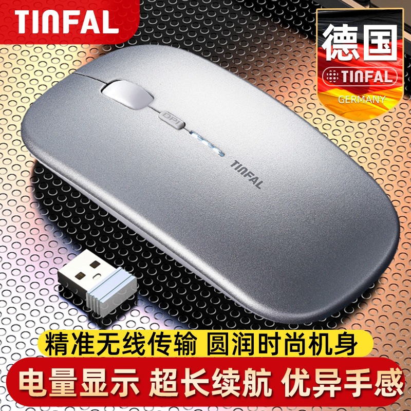 Tinfal无线鼠标按键静音