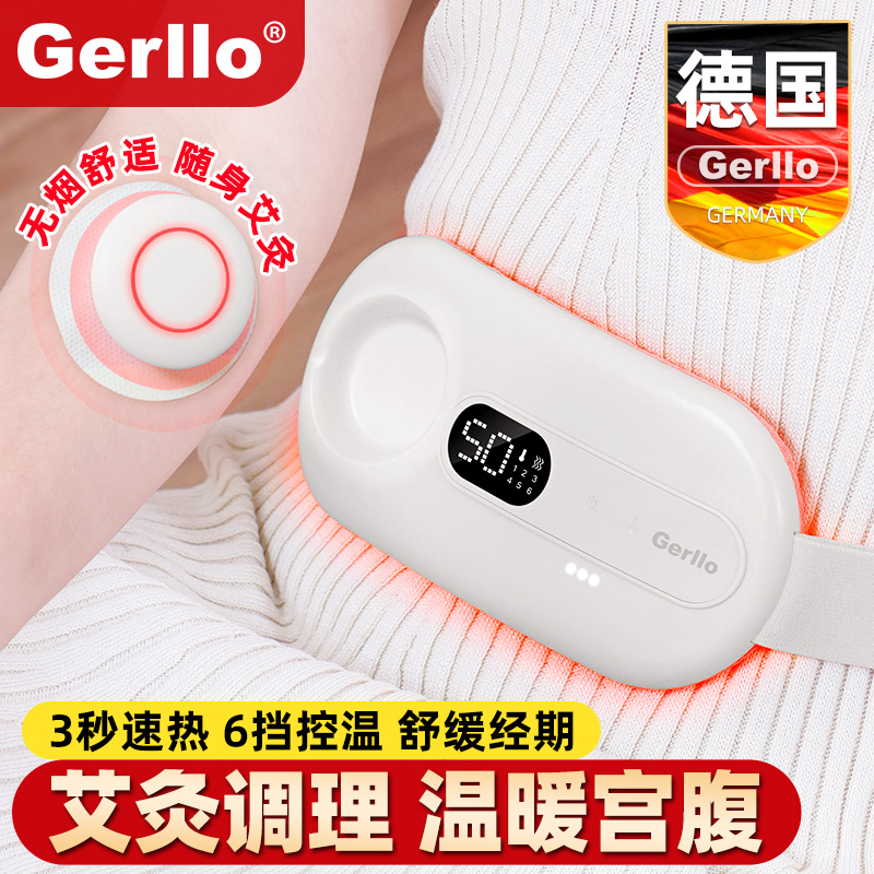 德国暖宫宝腰带女生大姨妈月经