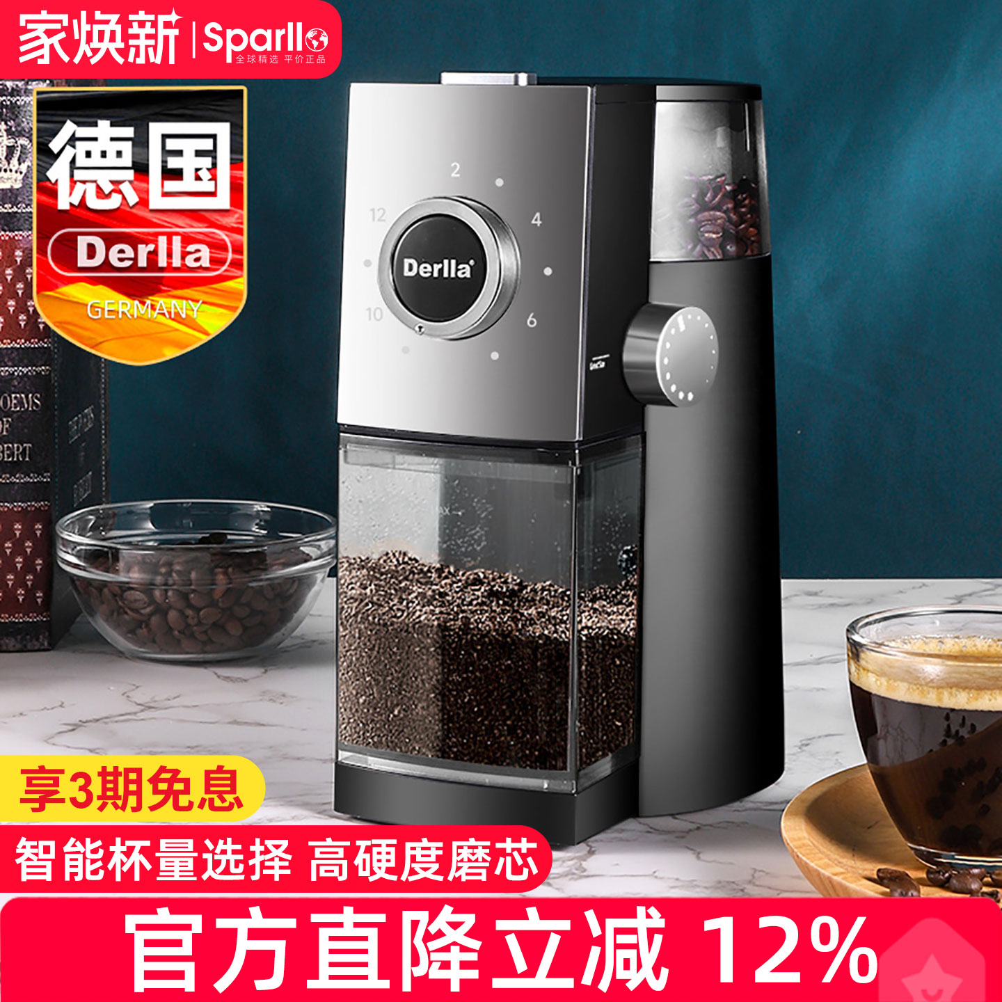 德国derlla全自动电动意式磨豆机