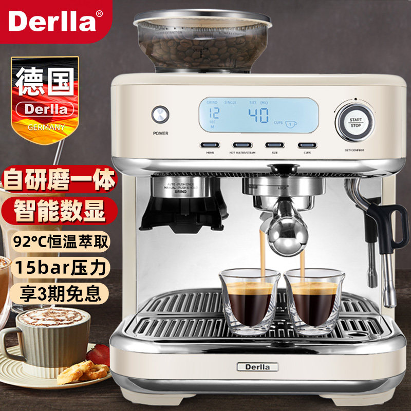 德国Derlla意式咖啡机小型家用复古全半自动打奶泡研磨豆一体商用