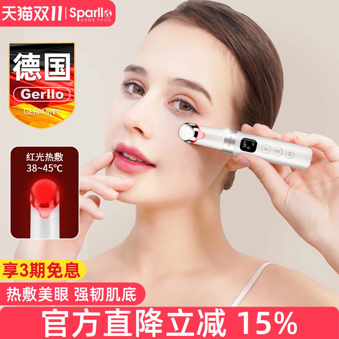 德国电动美眼仪眼部按摩眼霜导入去淡化细纹黑眼圈眼袋热敷美容仪