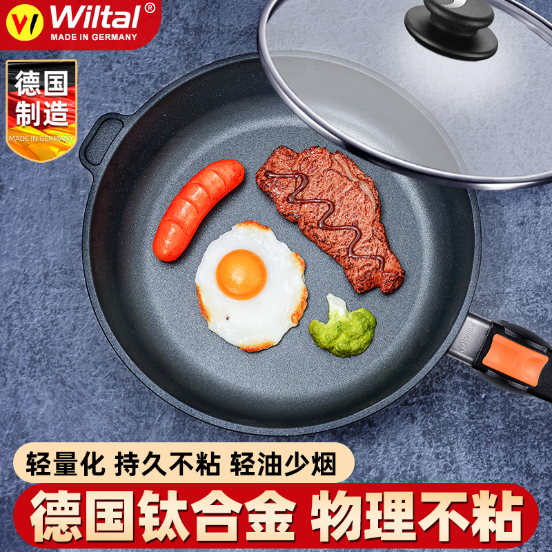 德国电磁炉煤气灶专用不粘锅锅