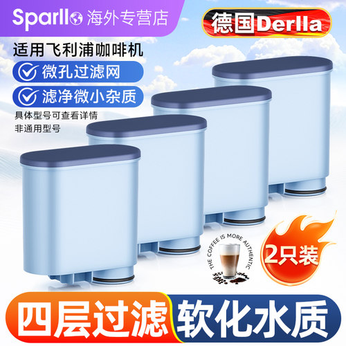 适用飞利浦全自动咖啡机软水过滤