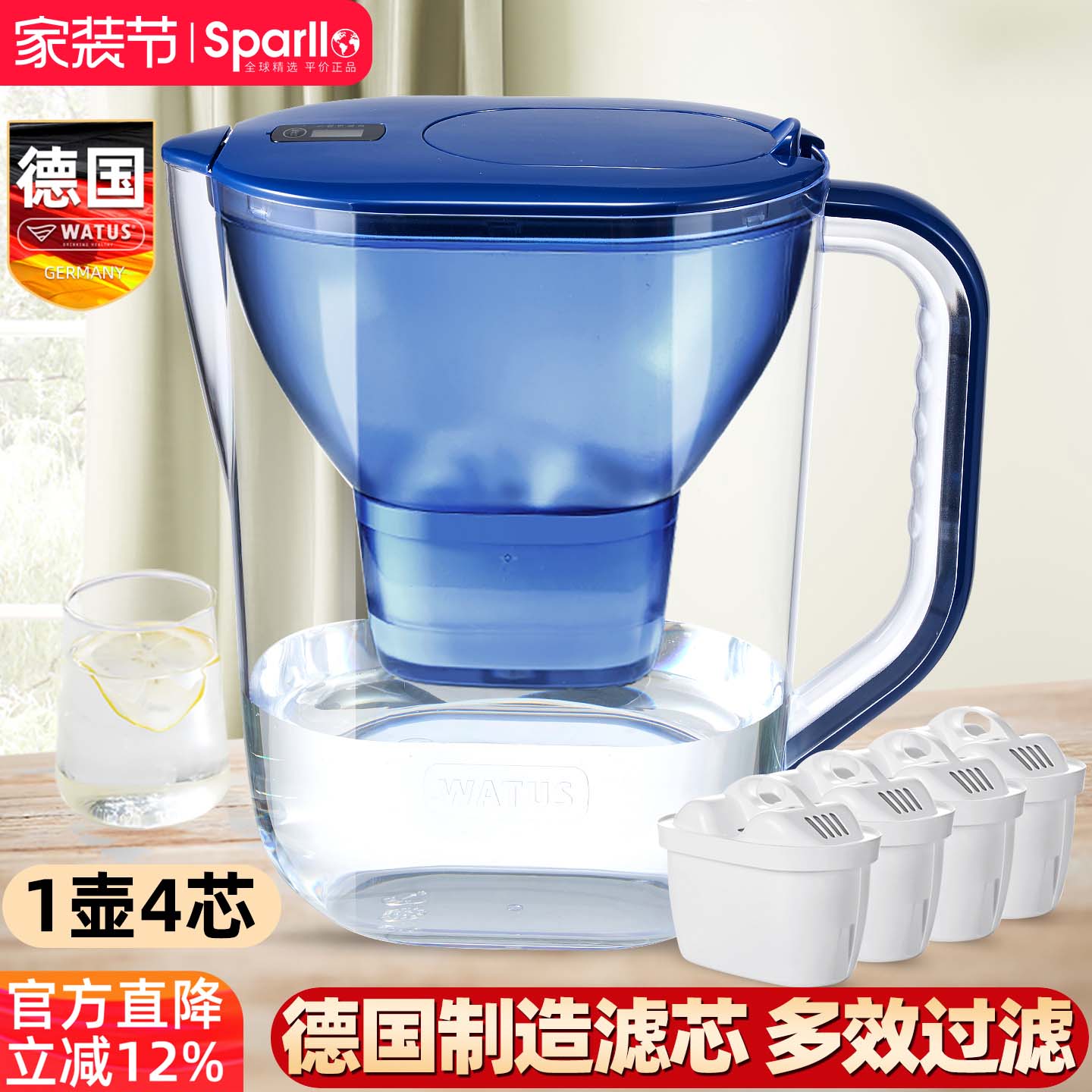 德国WATUS过滤水壶净水器家用图片