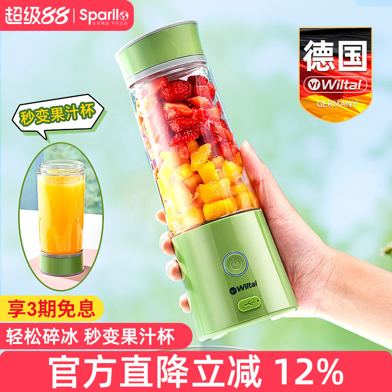 德国电动榨汁机家用小型便携式炸果汁机多功能原汁破壁机一体迷你
