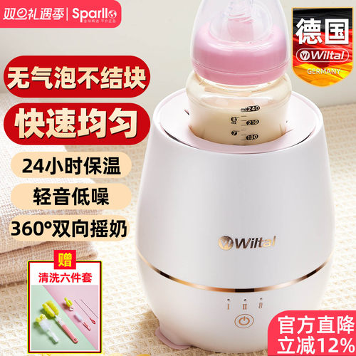 德国温奶器无水暖奶热奶瓶