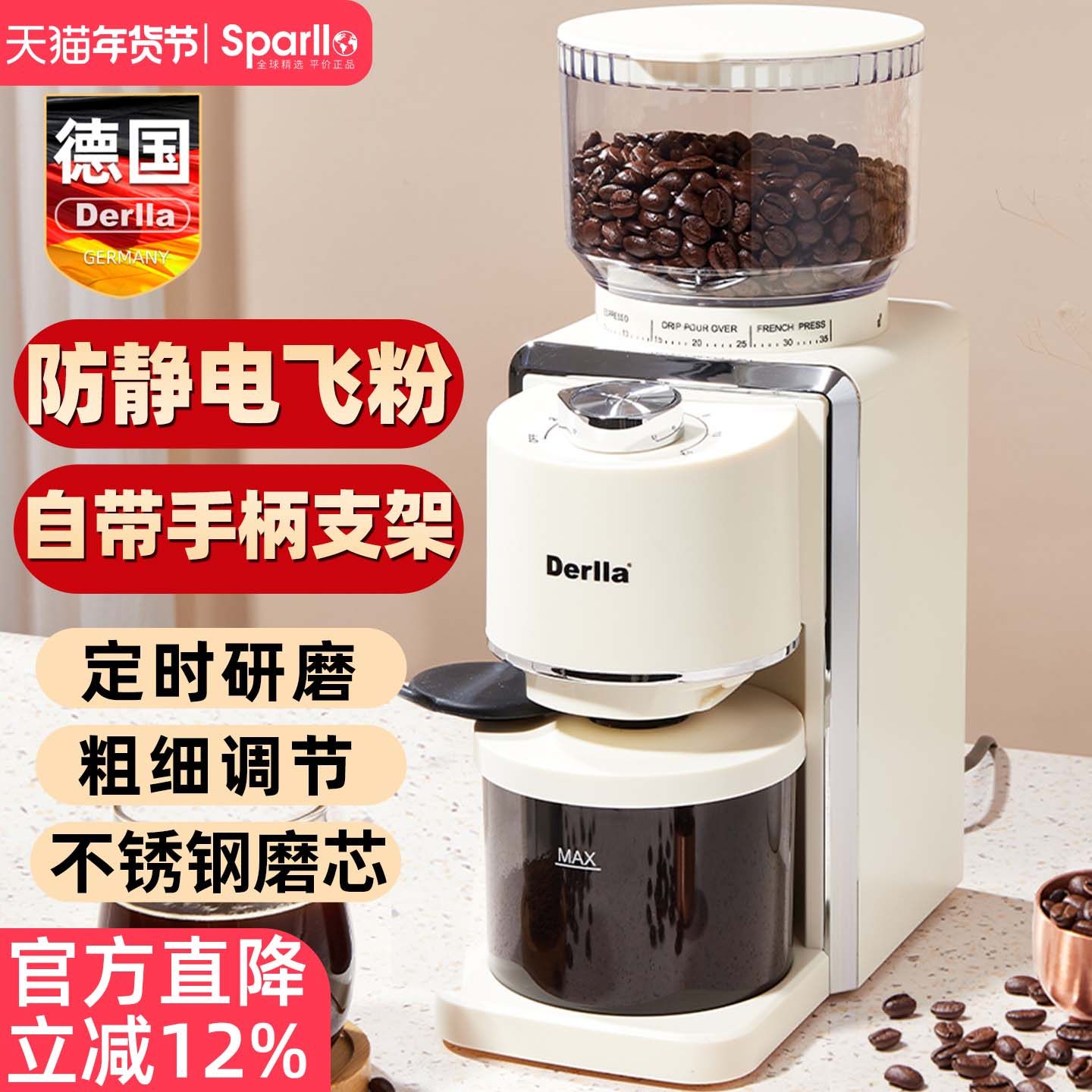 德国Derlla电动磨豆机咖啡研磨机家用小型意式手冲自动磨粉非手摇