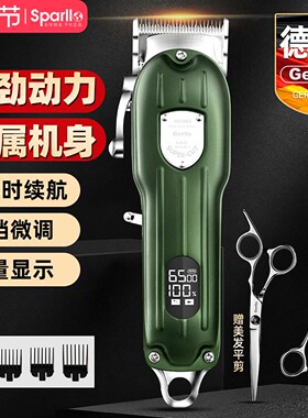 德国理发器电推剪头发推子剃光头刀神器专业雕刻油头师发廊店专用