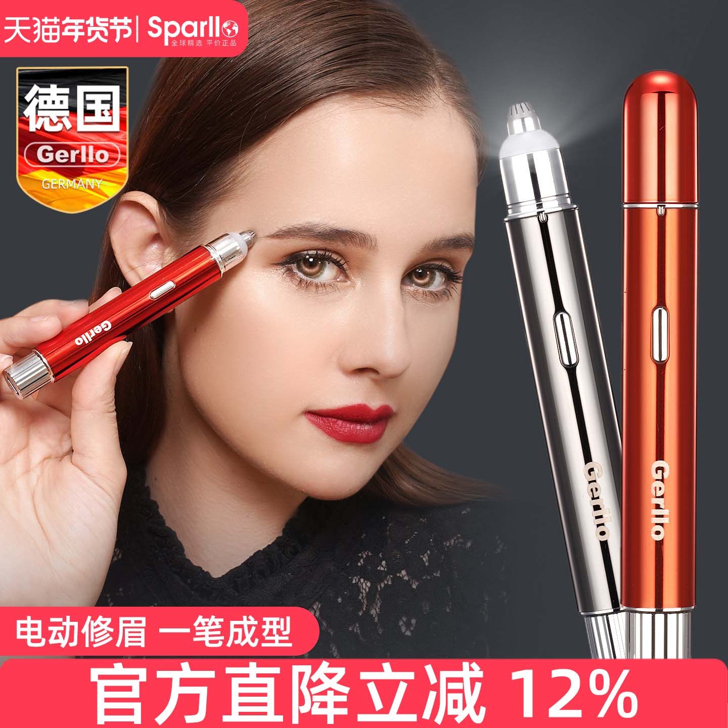 德国电动修眉刀神器剪眉男女士专用充电刮眉仪化妆工具安全充电款,彩妆/香水/美妆工具,修眉刀,淘宝优惠券,粉丝福利购,淘宝优惠卷