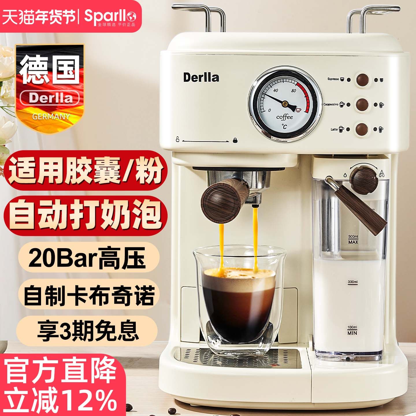 德国全半自动意式咖啡机家用小型奶泡一体适用雀巢胶囊nespresso