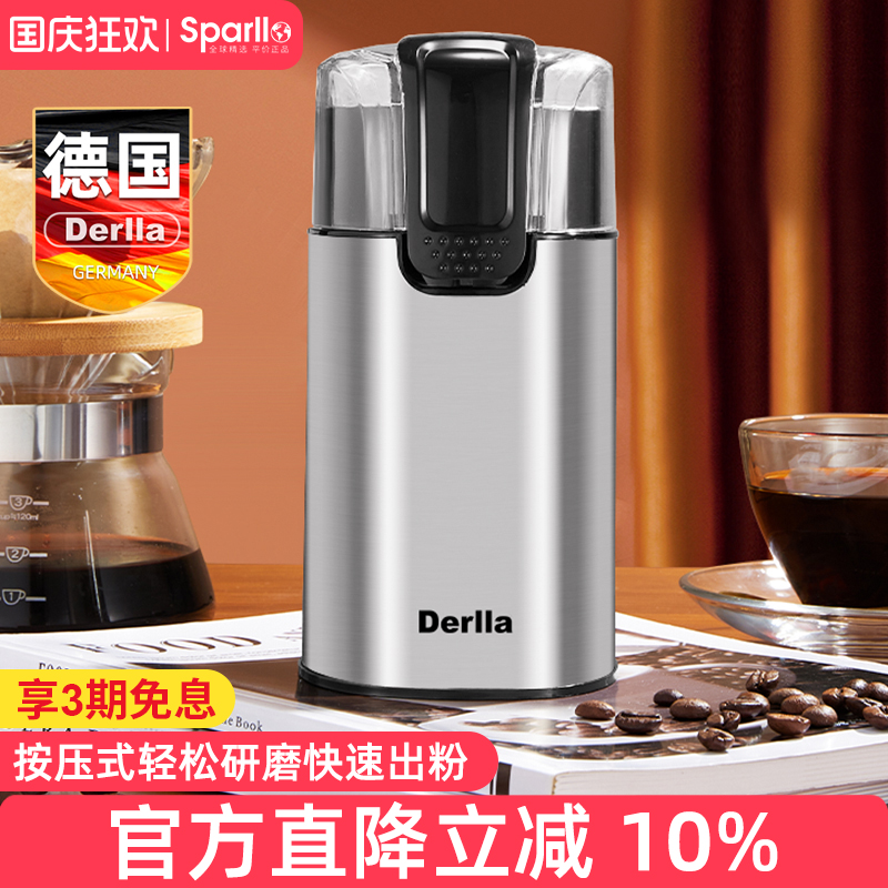 德国Derlla家用小型磨粉机