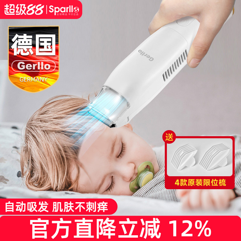 德国婴儿理发器推子宝宝剃发剃头